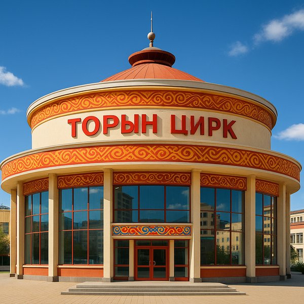 Mongolian State Circus Facade, Ulaanbaatar